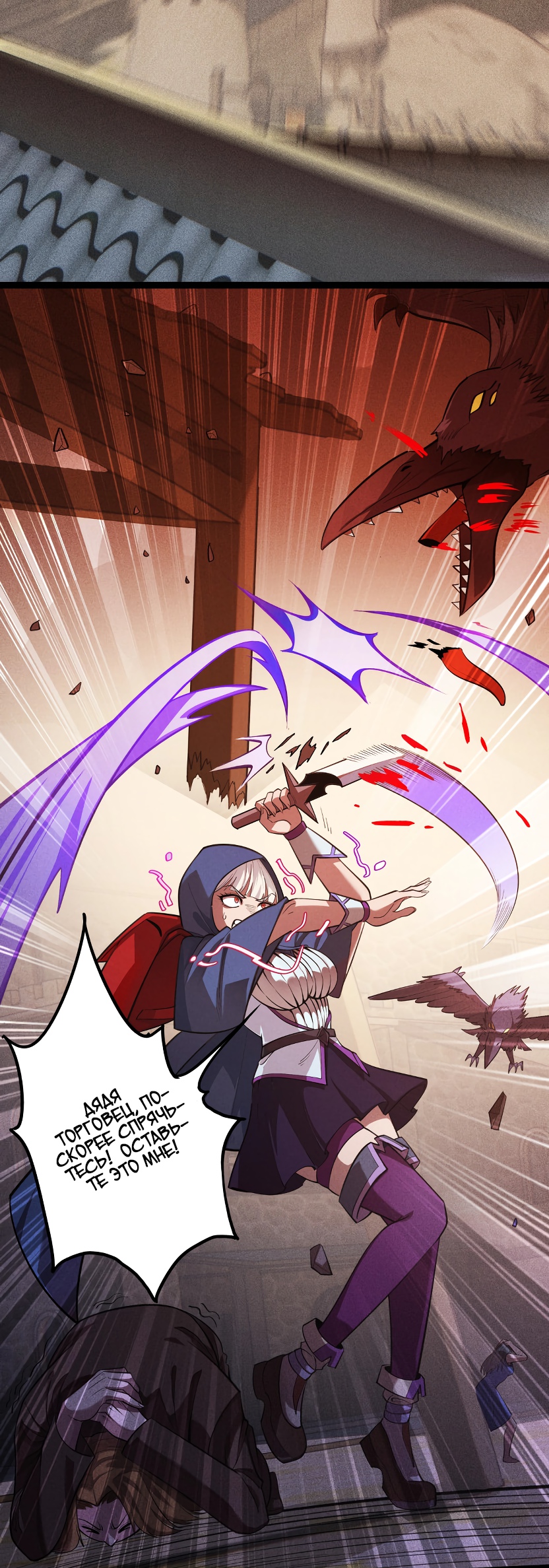 Глава 4 - страница 18