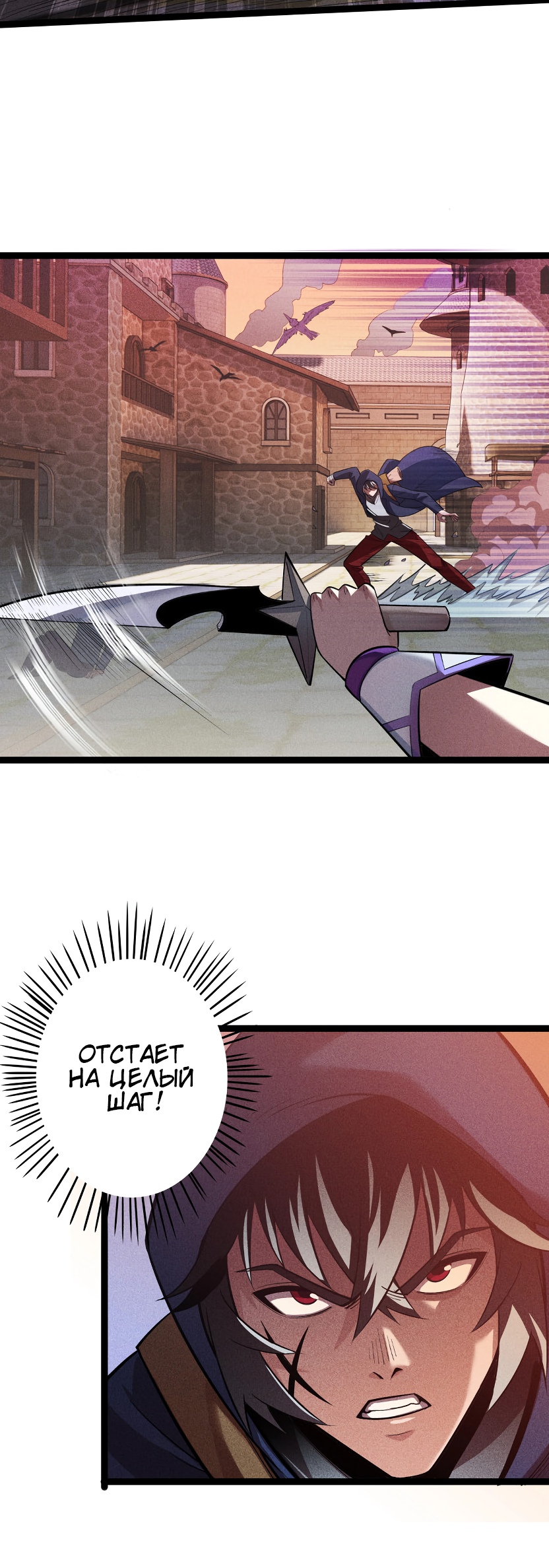 Глава 4 - страница 19