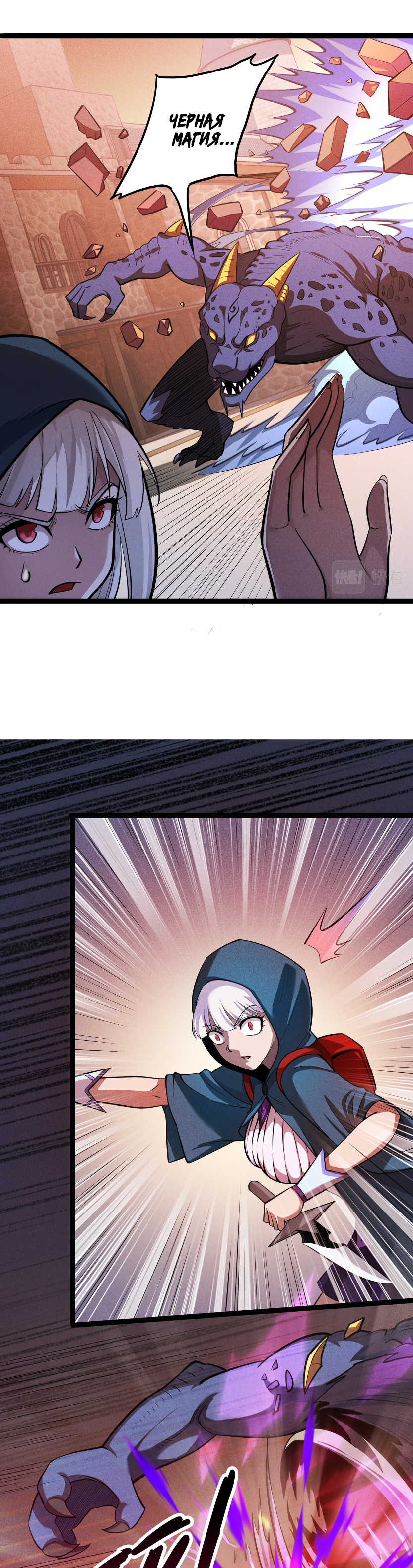 Глава 4 - страница 20