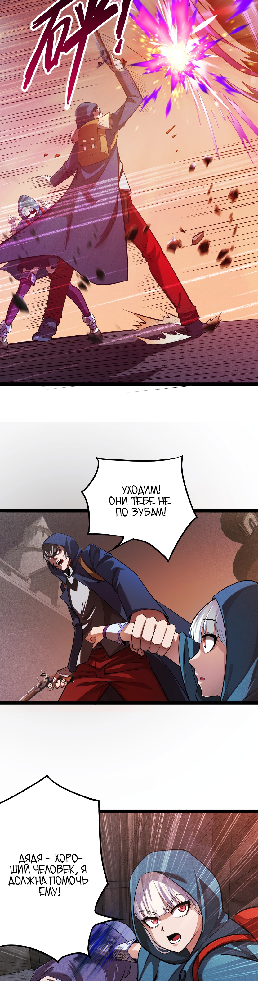 Глава 4 - страница 21