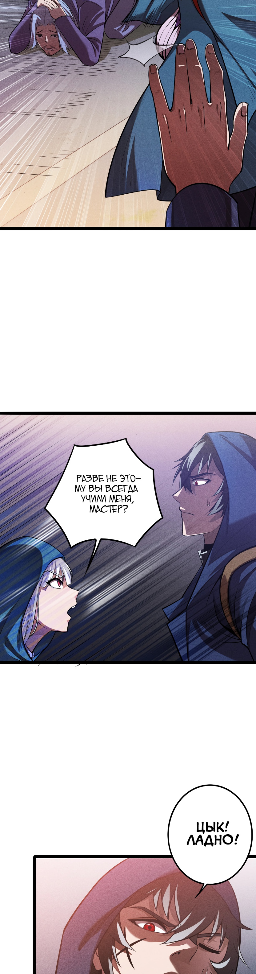 Глава 4 - страница 22