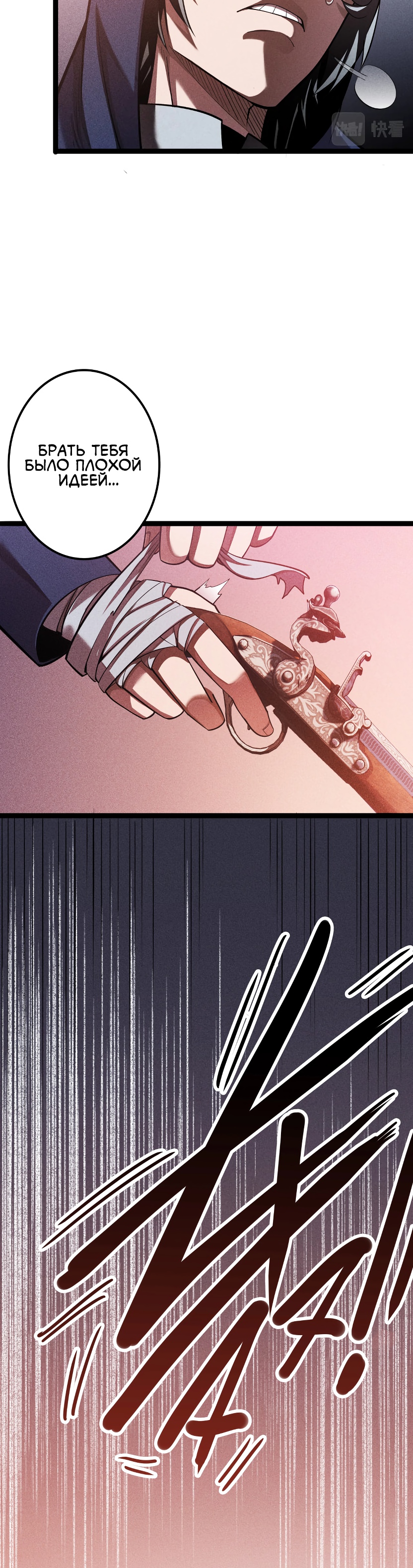 Глава 4 - страница 23