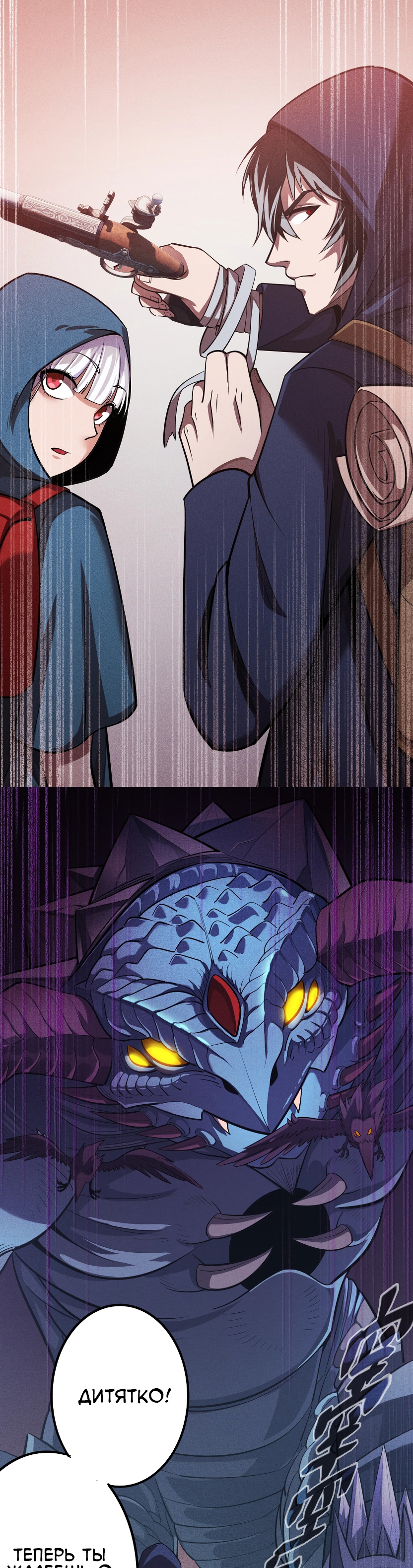 Глава 4 - страница 24