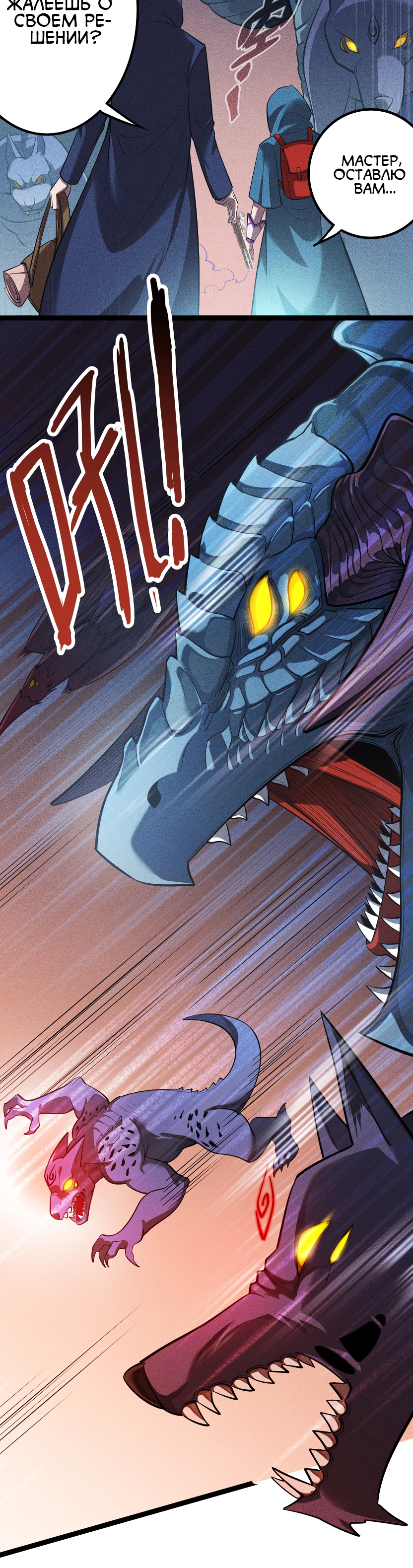 Глава 4 - страница 25