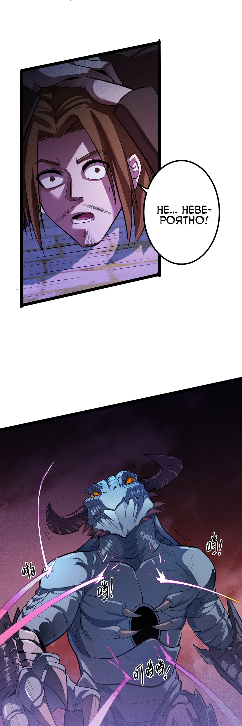 Глава 4 - страница 29