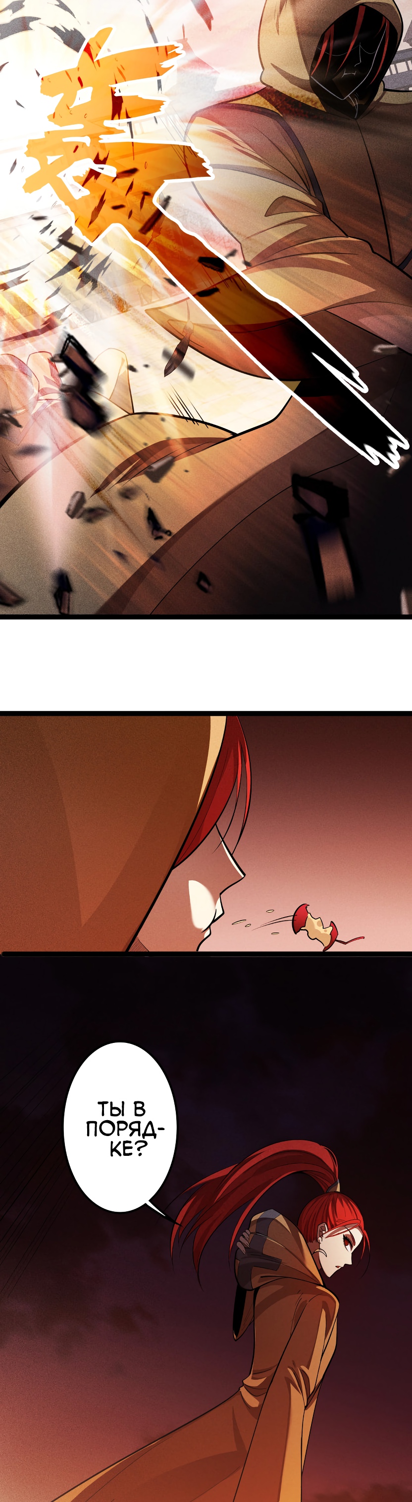 Глава 4 - страница 35