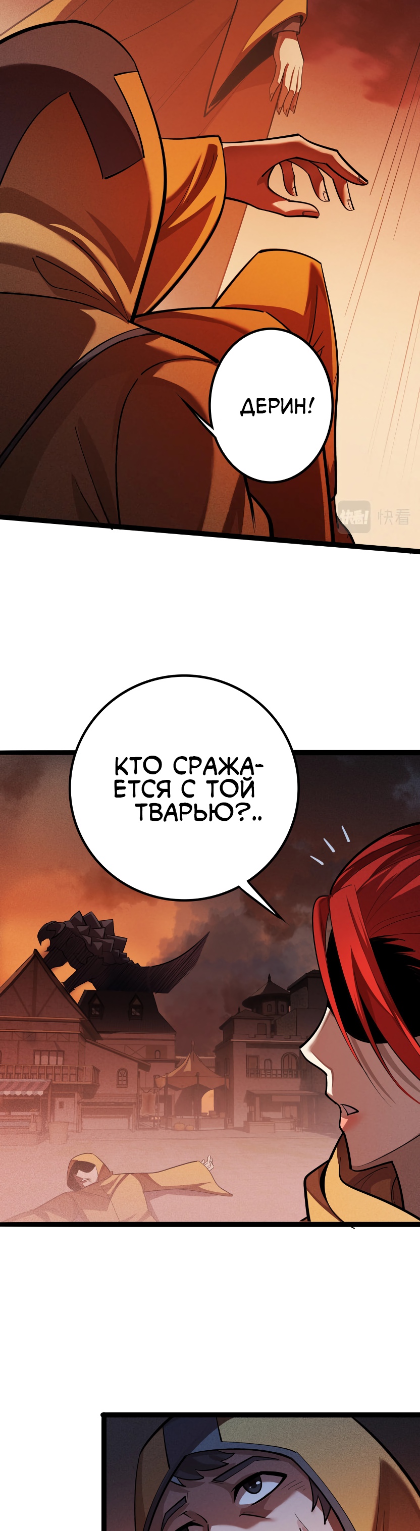 Глава 4 - страница 36