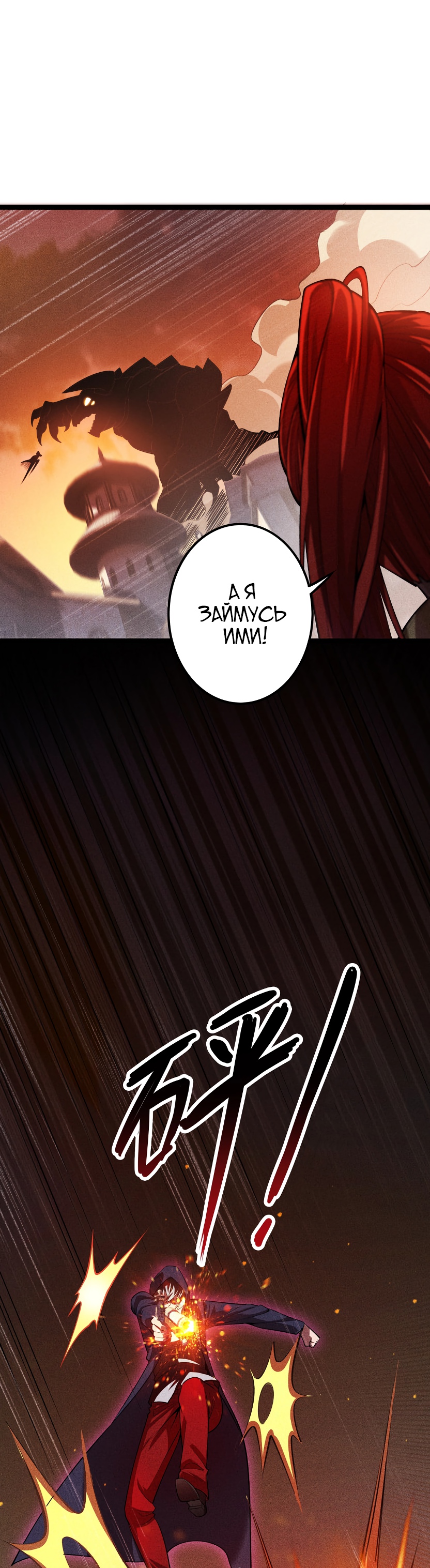 Глава 4 - страница 38