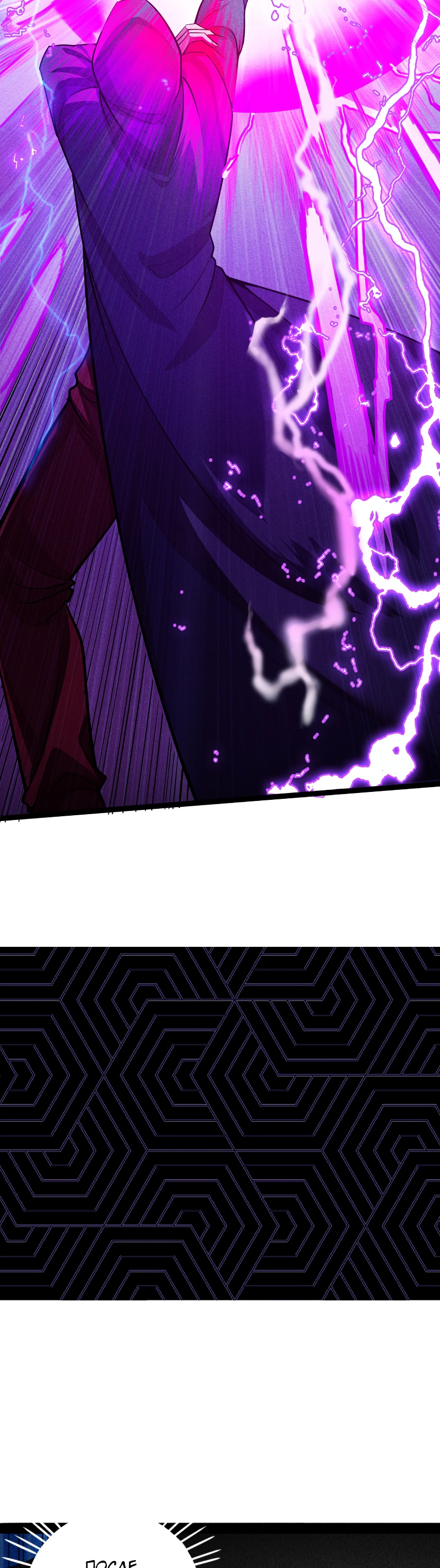 Глава 4 - страница 44