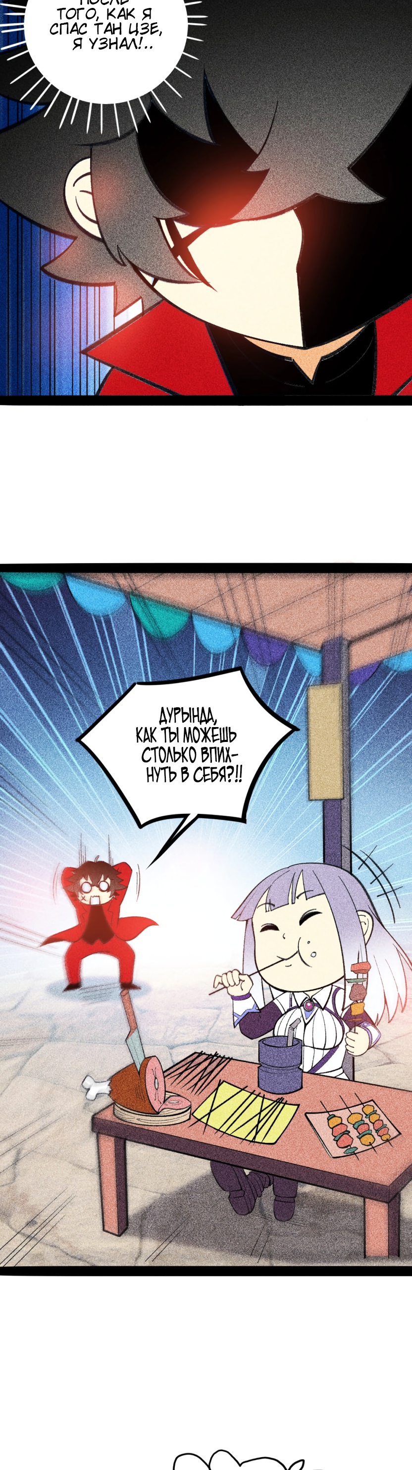 Глава 4 - страница 45