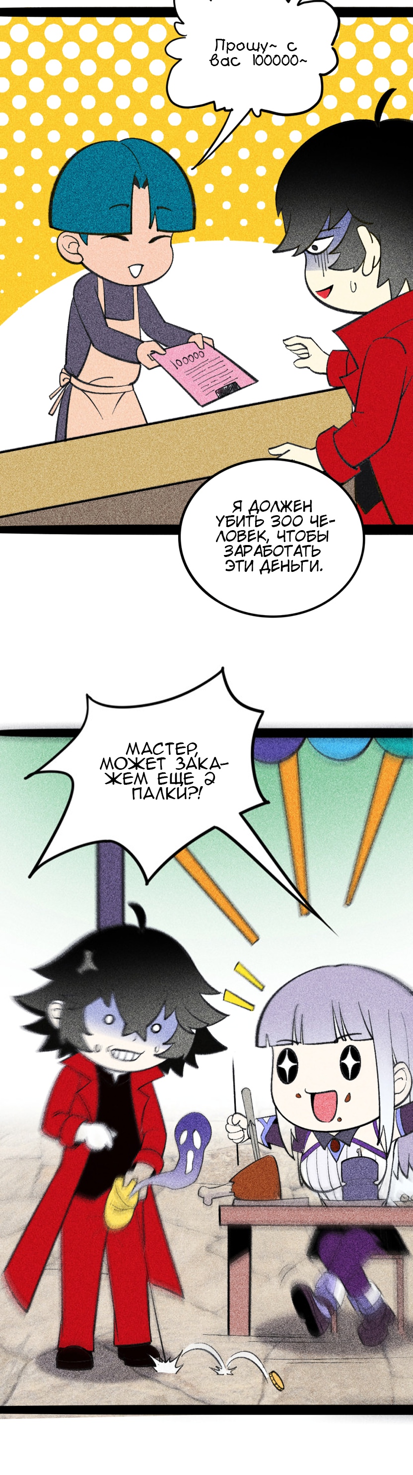 Глава 4 - страница 46