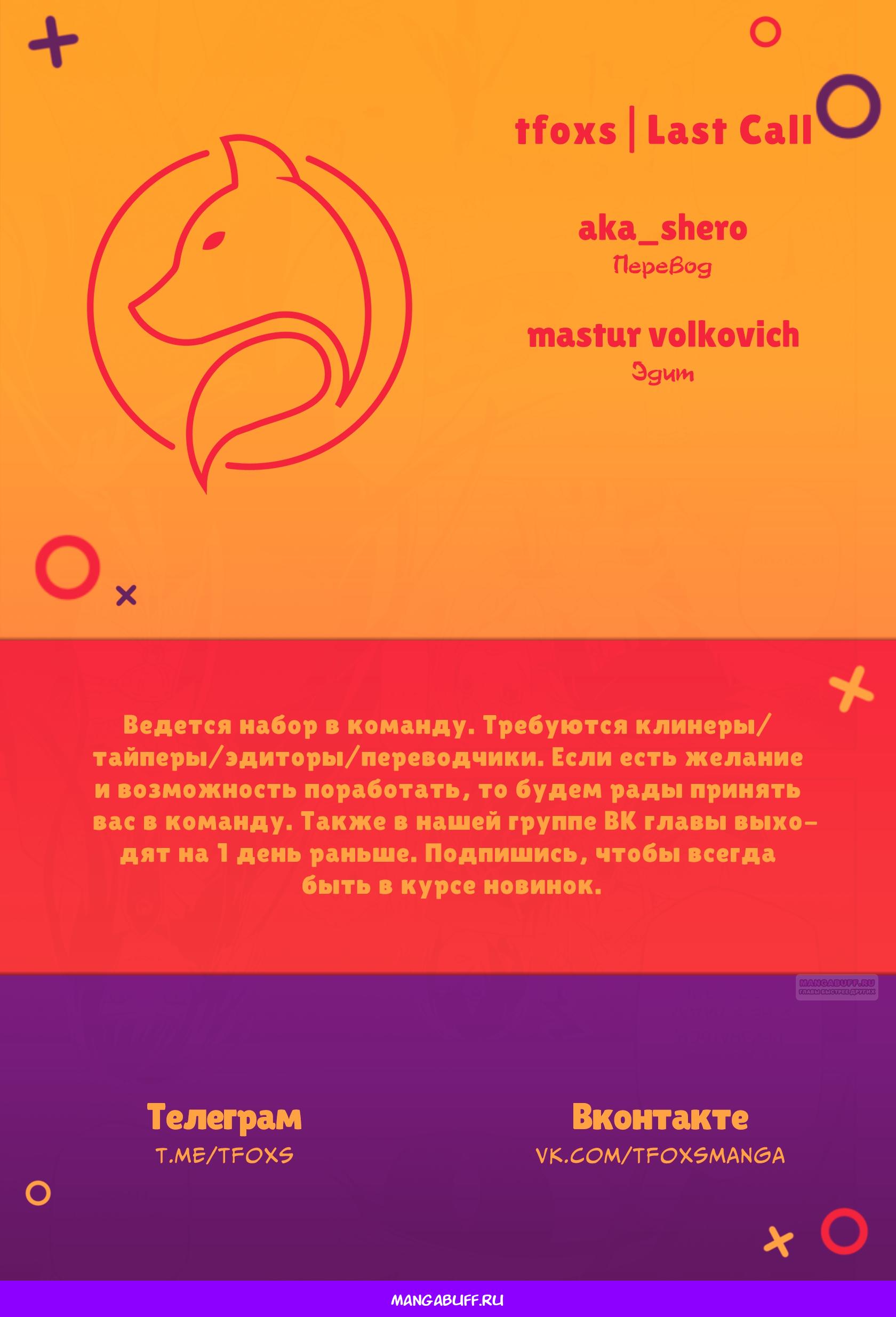 Глава 4 - страница 48