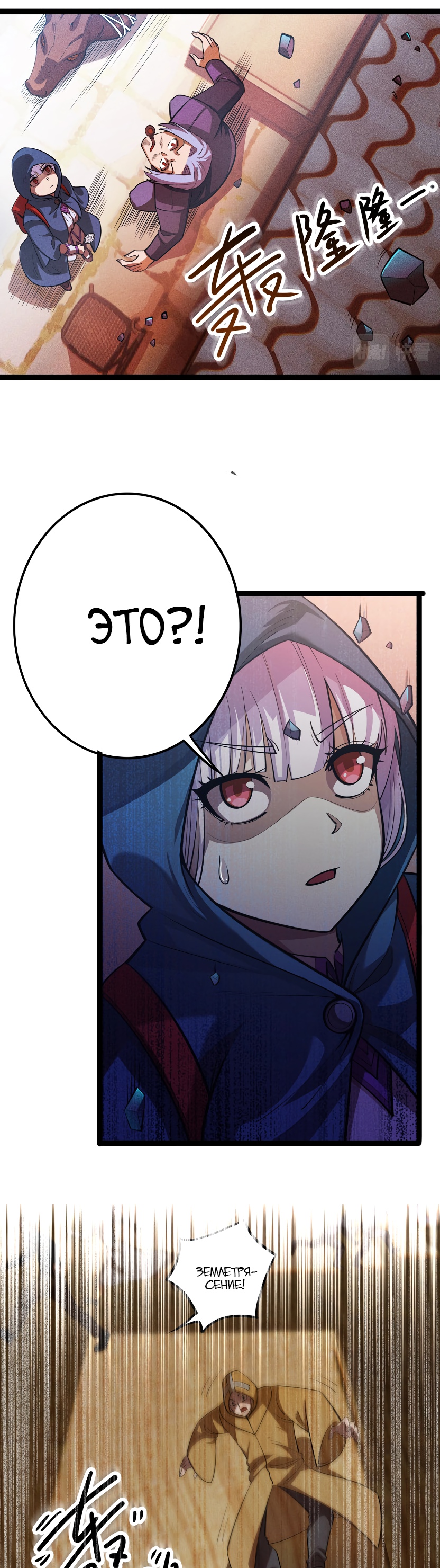 Глава 4 - страница 8