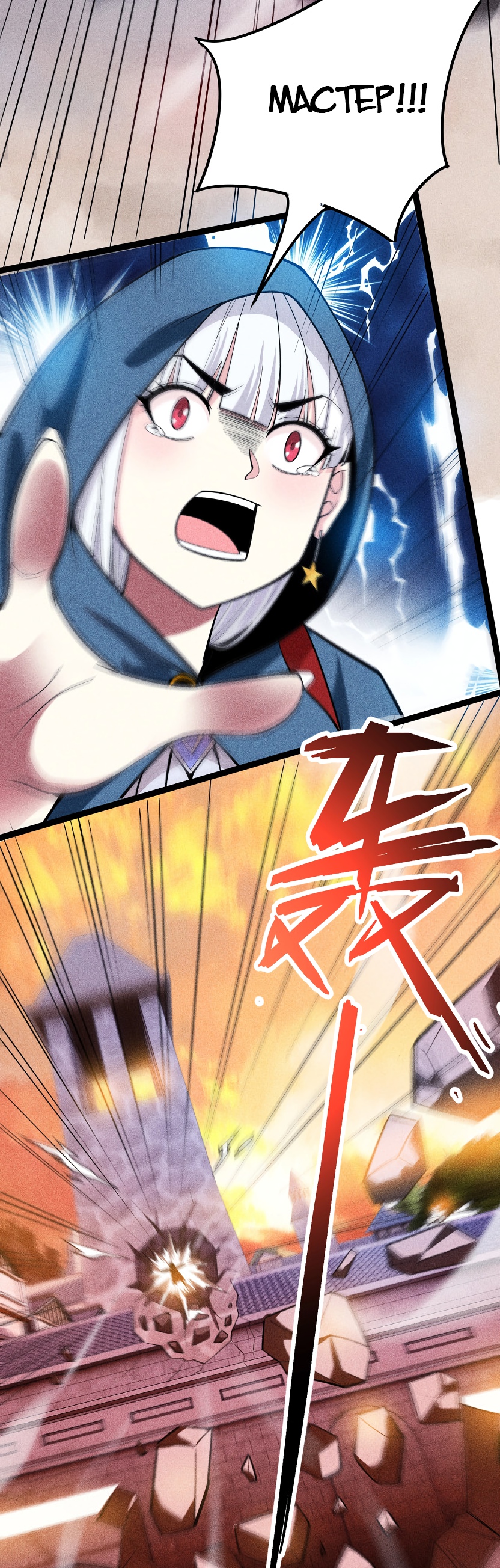 Глава 5 - страница 11