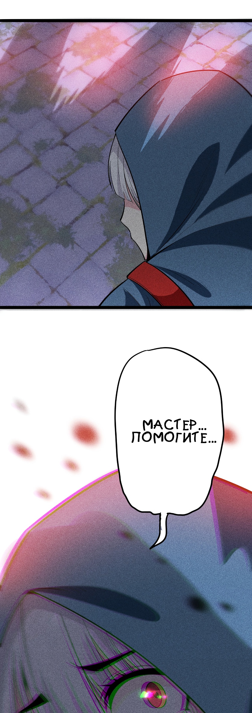 Глава 5 - страница 14