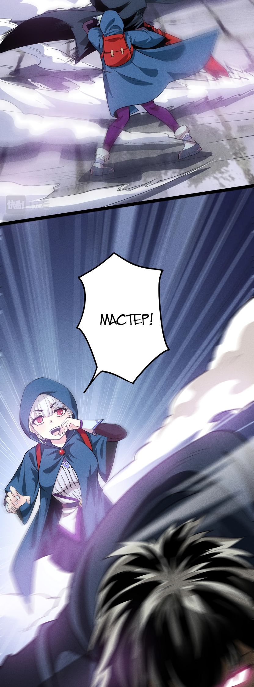 Глава 5 - страница 21