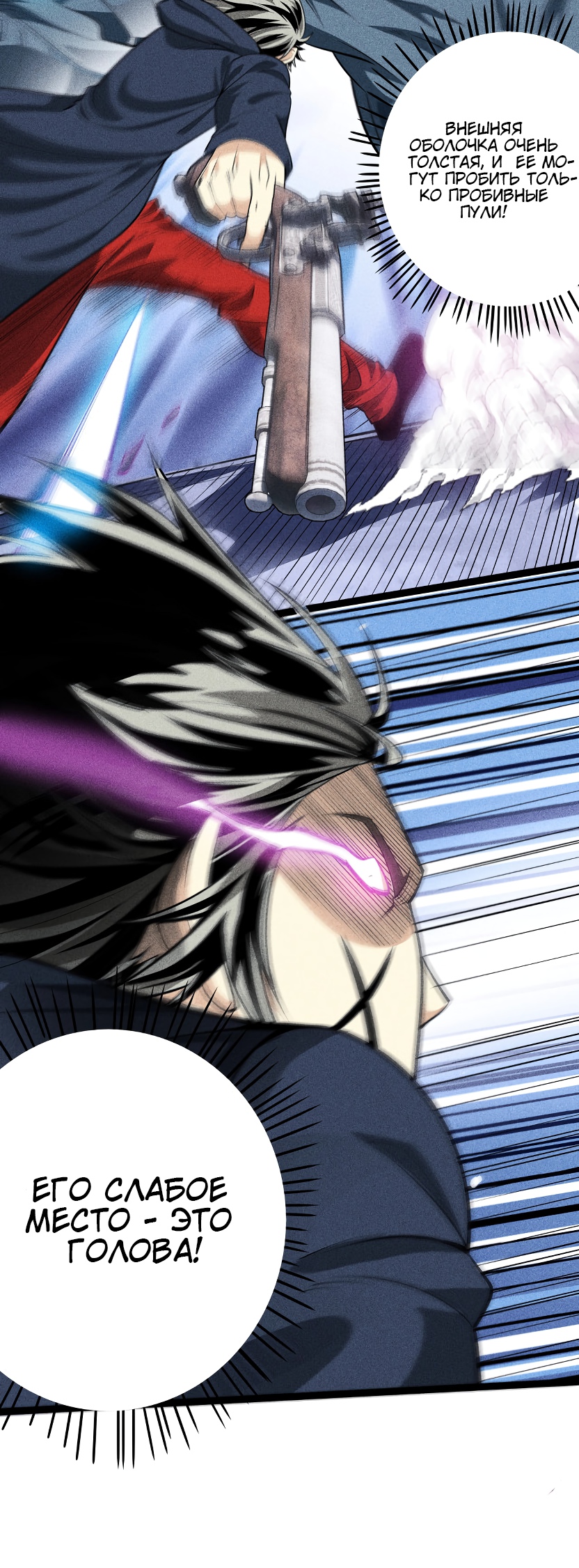 Глава 5 - страница 25