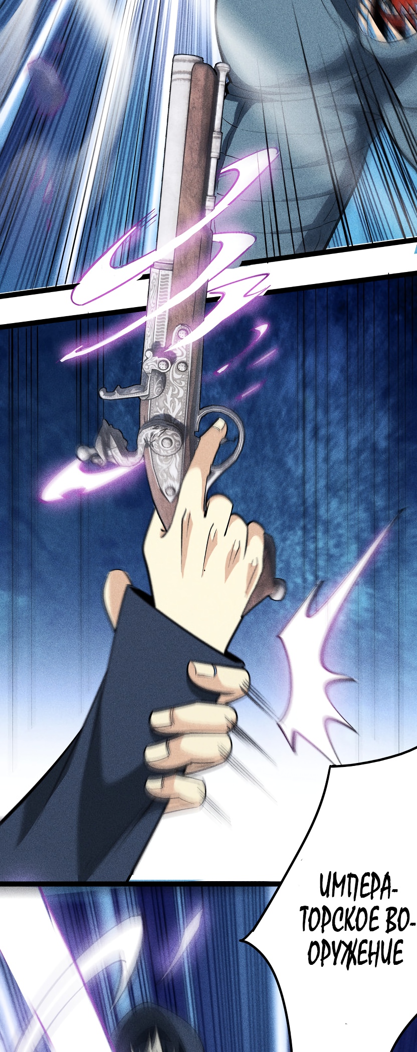 Глава 5 - страница 28