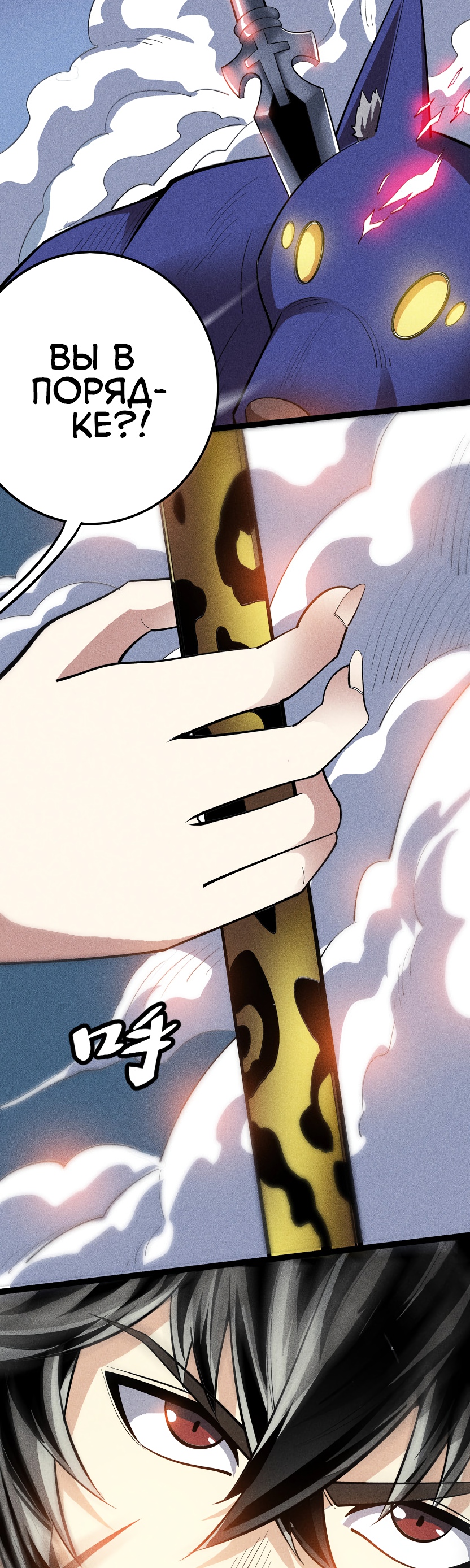 Глава 5 - страница 37