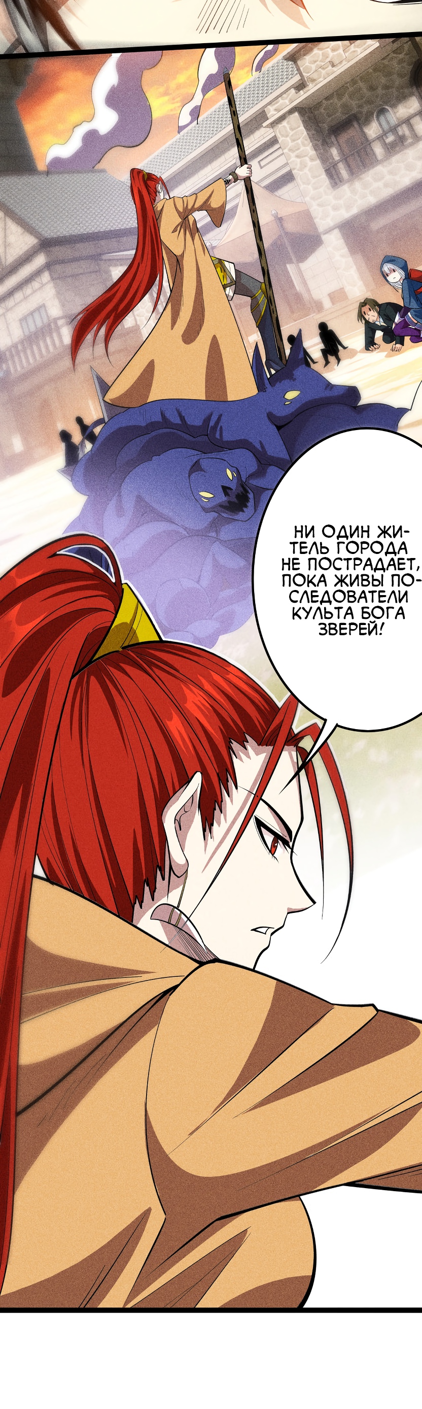 Глава 5 - страница 38