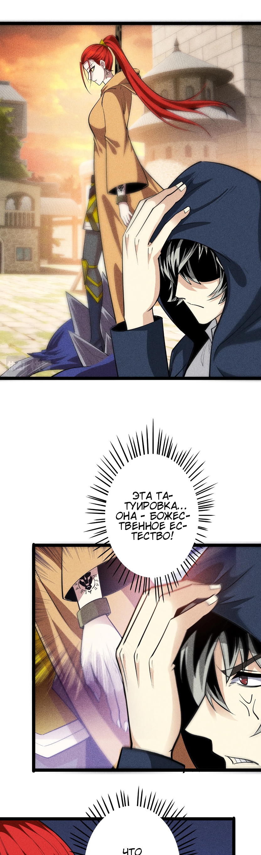 Глава 5 - страница 39