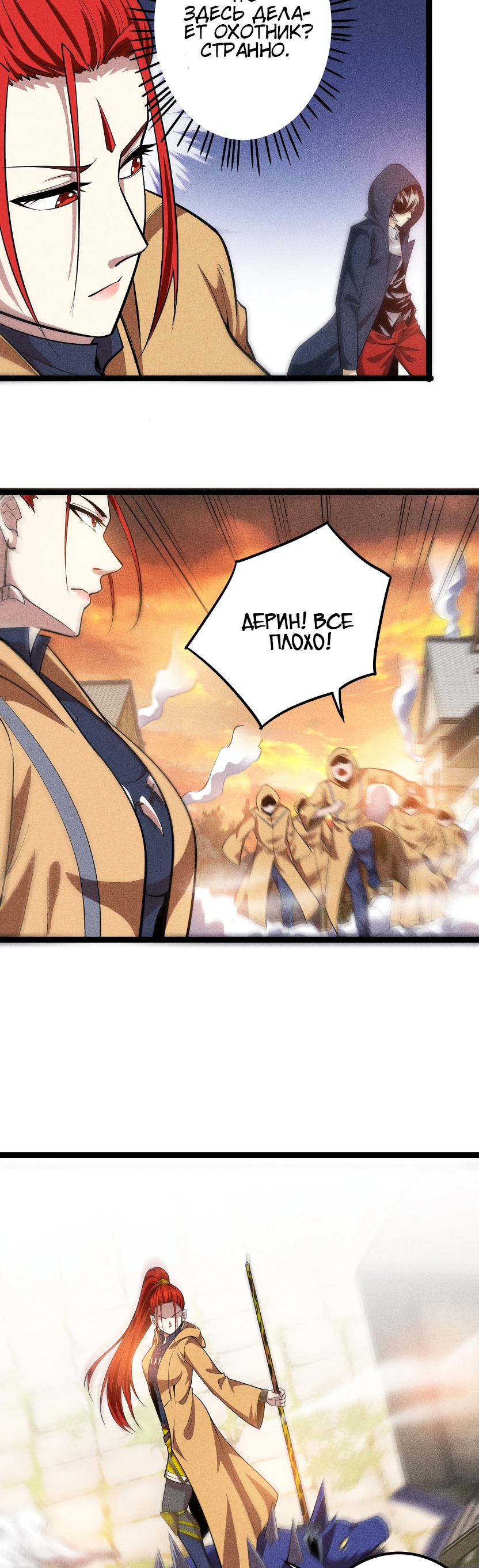 Глава 5 - страница 40