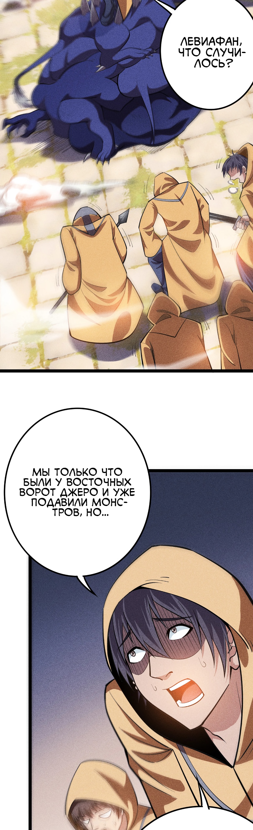 Глава 5 - страница 41