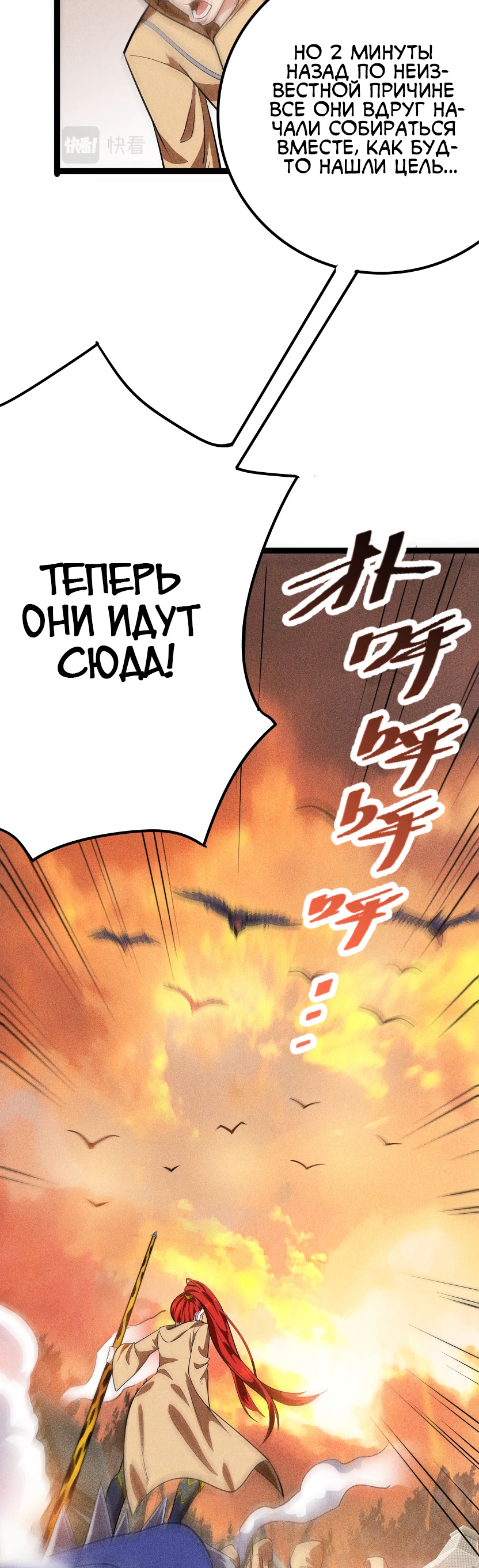 Глава 5 - страница 42