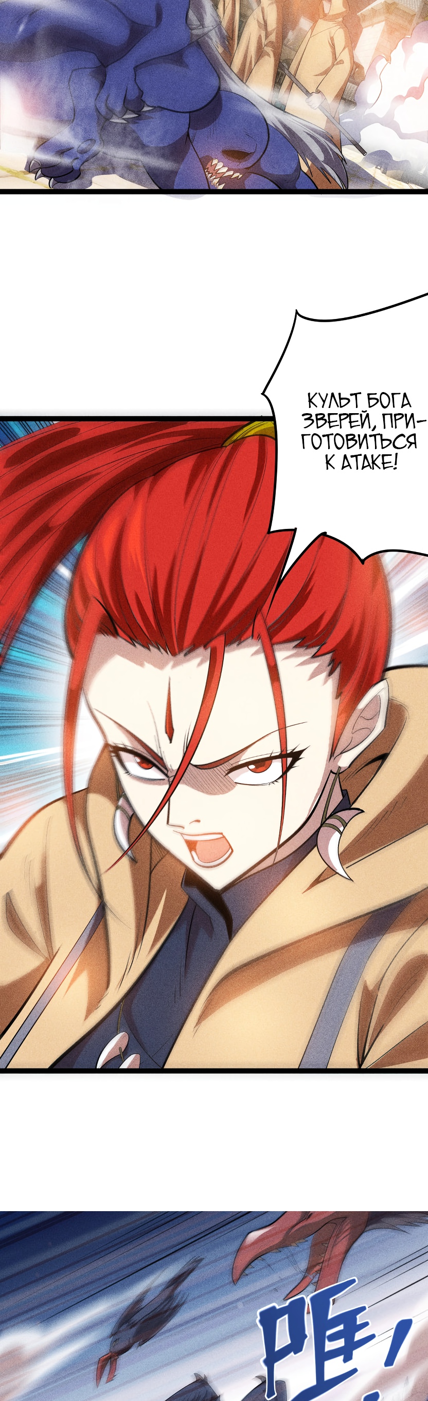 Глава 5 - страница 43