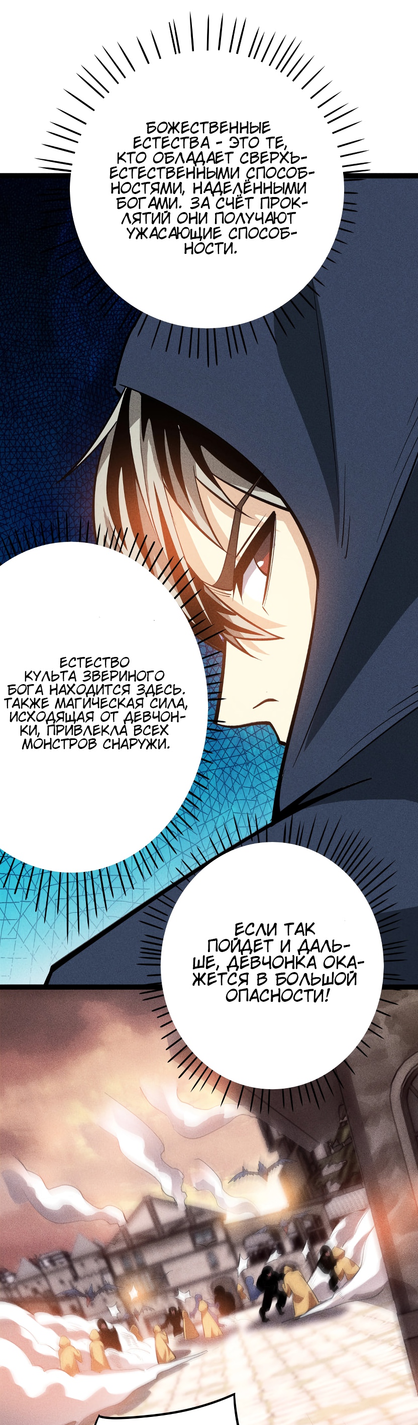 Глава 5 - страница 46