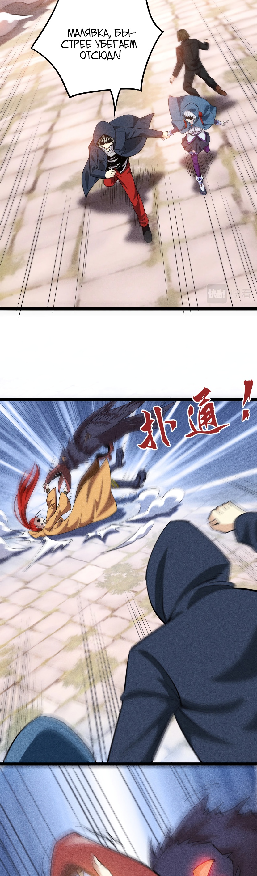 Глава 5 - страница 47