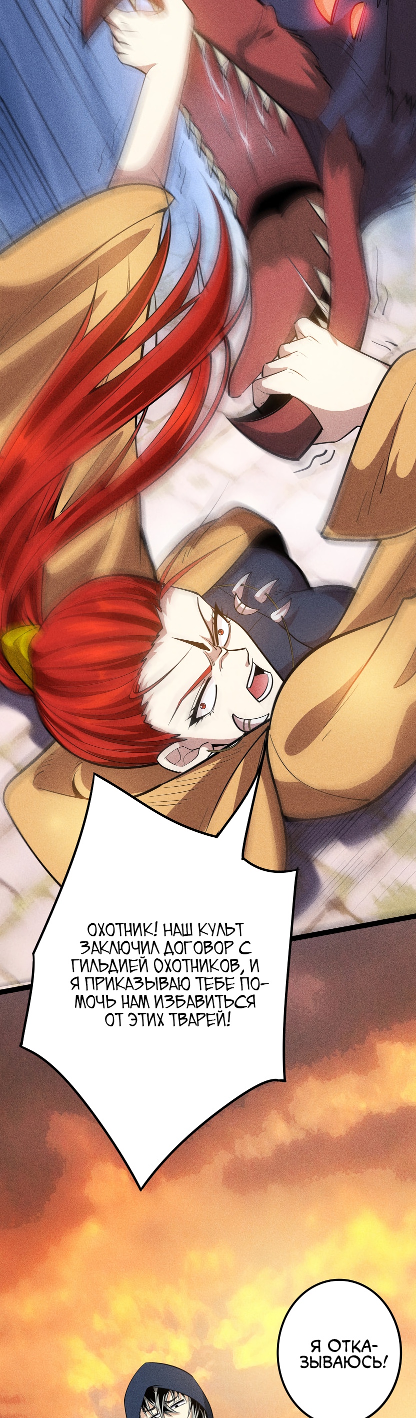 Глава 5 - страница 48