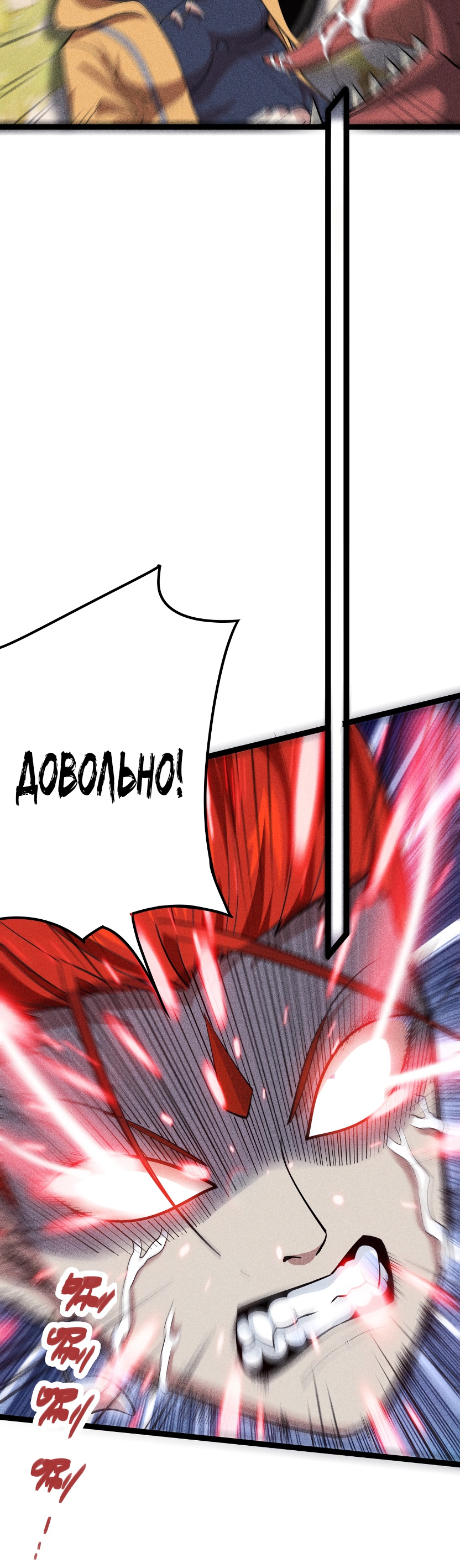 Глава 5 - страница 51