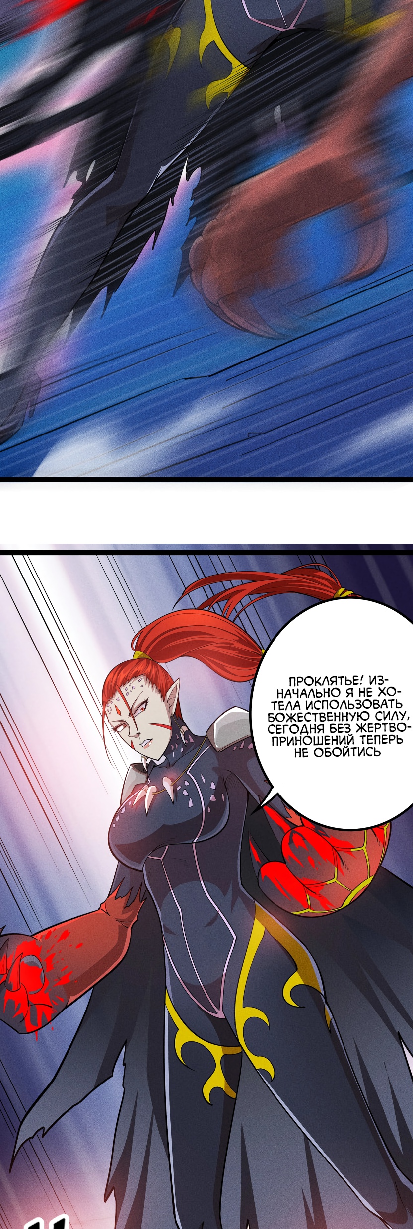 Глава 5 - страница 53