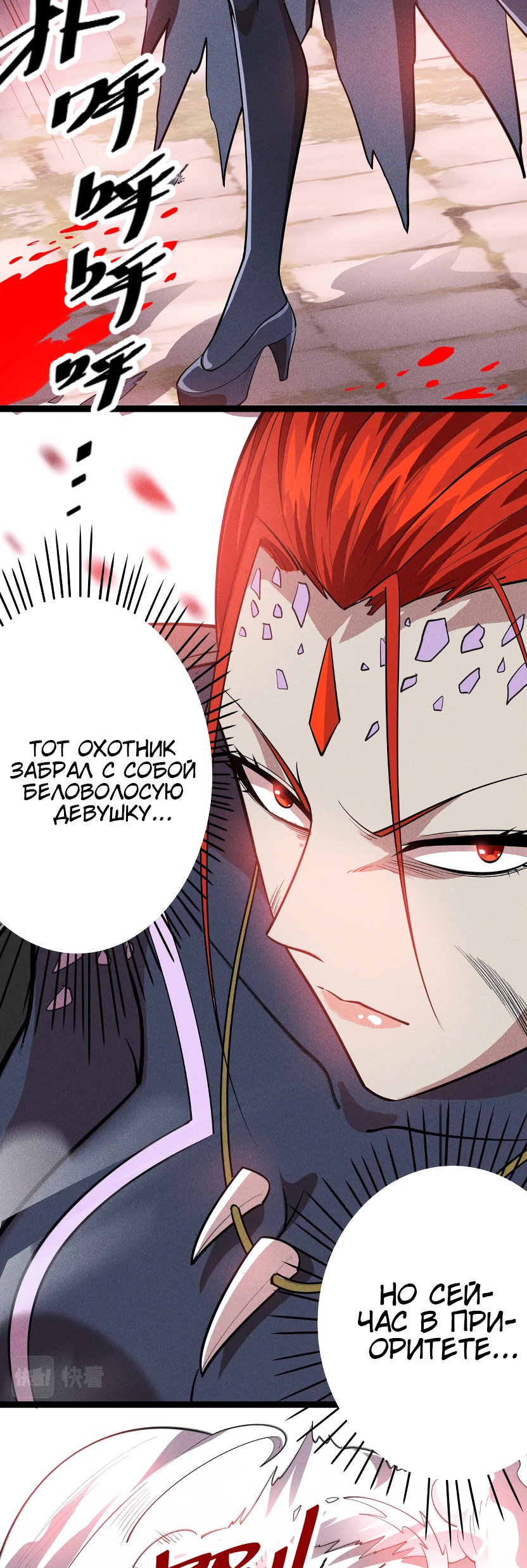 Глава 5 - страница 54