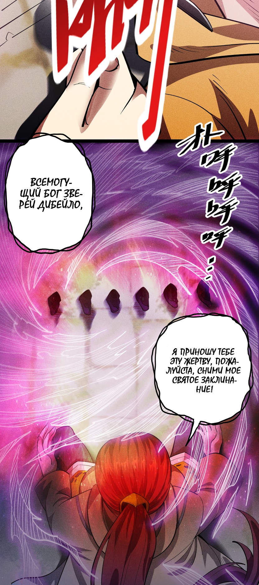 Глава 5 - страница 59