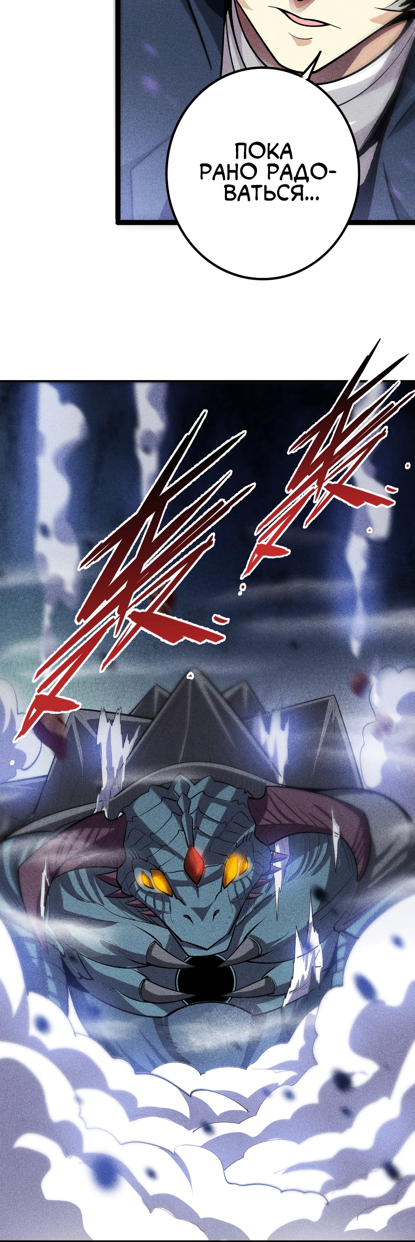 Глава 5 - страница 6