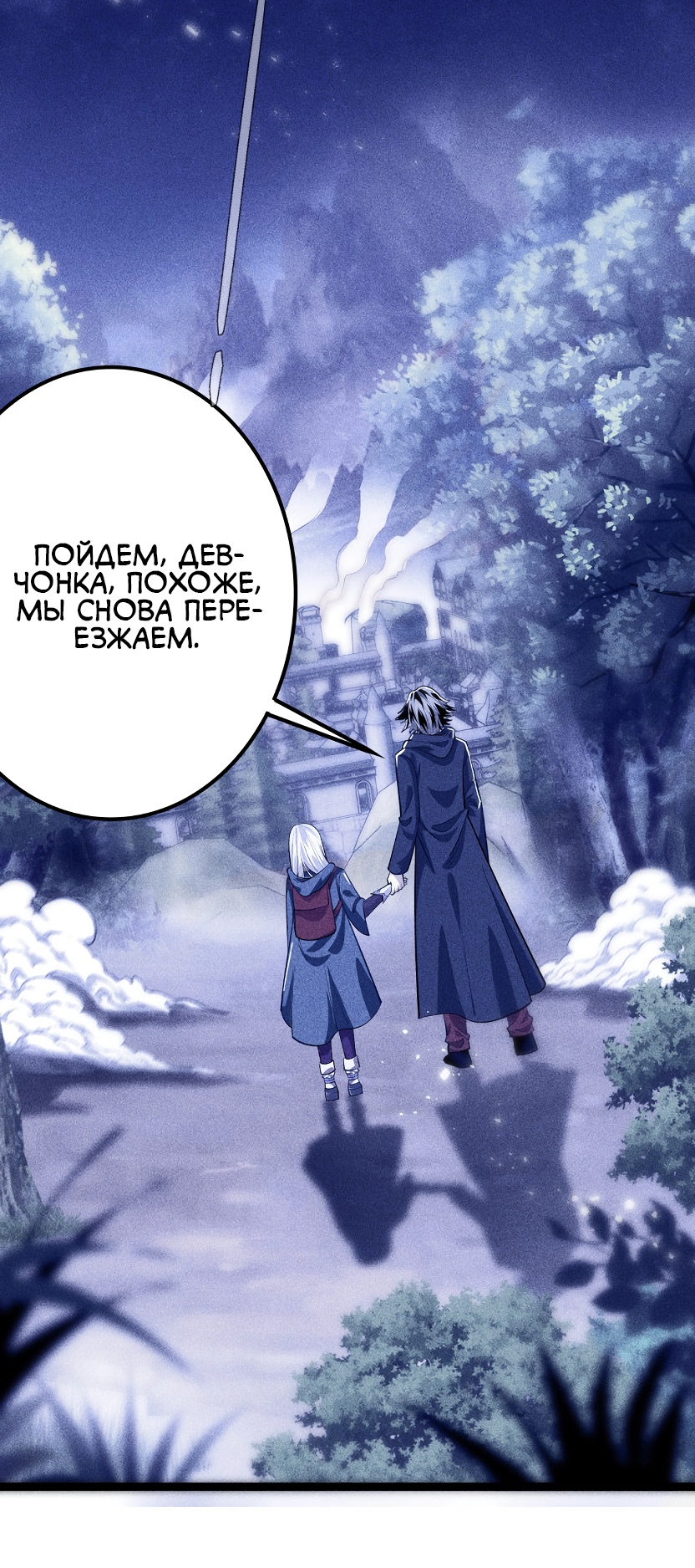 Глава 5 - страница 63