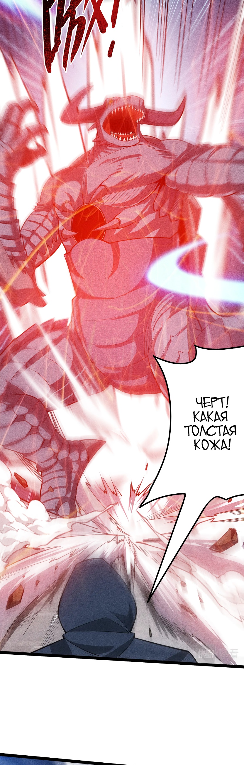 Глава 5 - страница 8