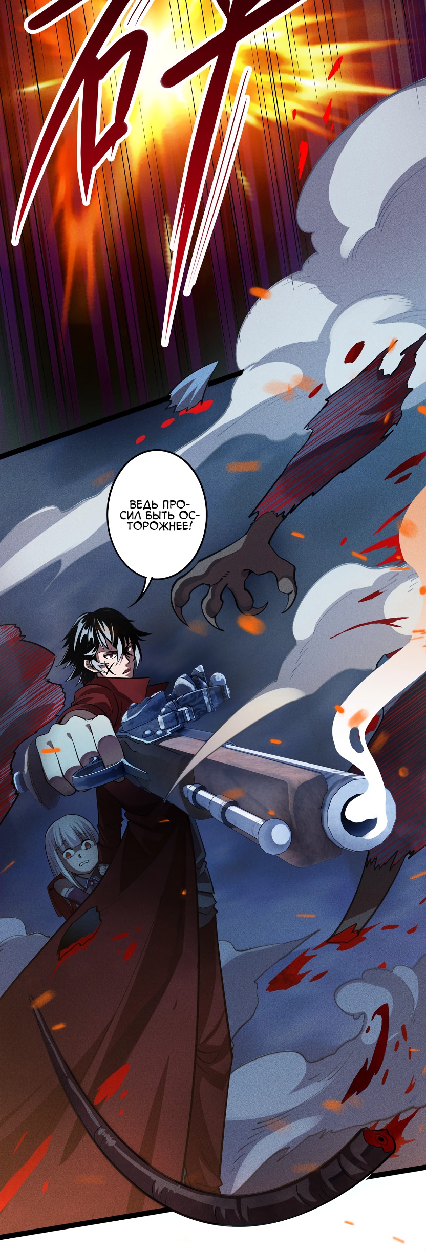 Глава 6 - страница 10