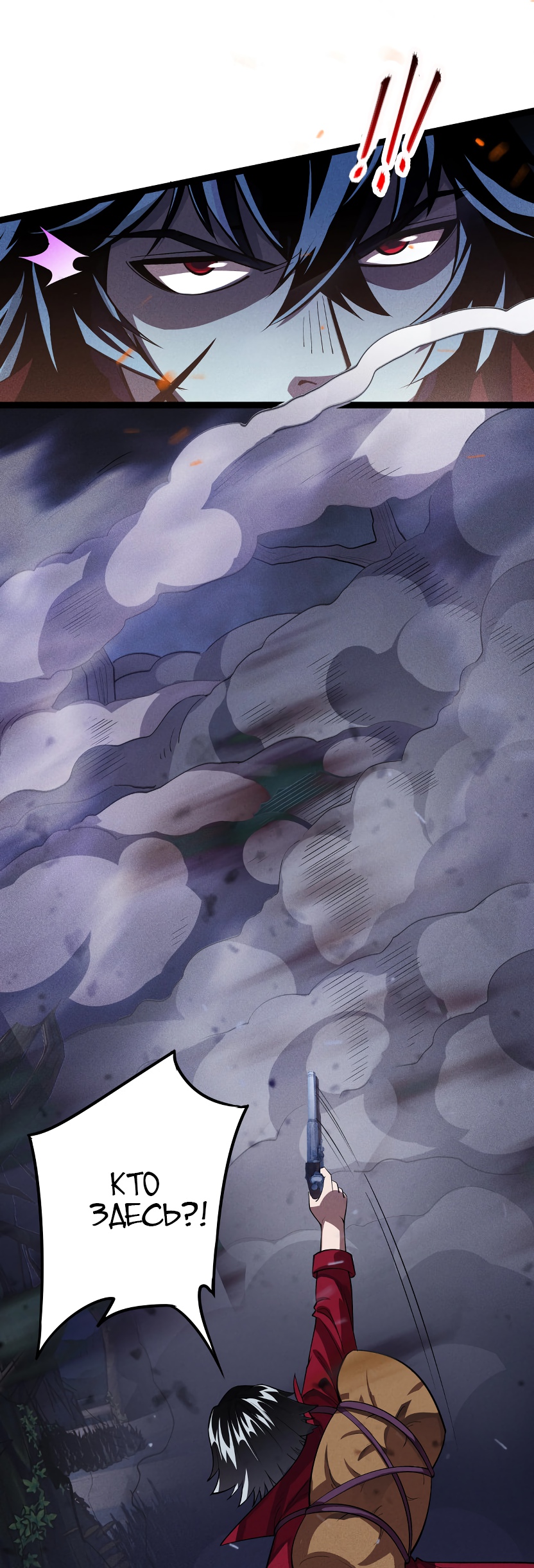 Глава 6 - страница 11