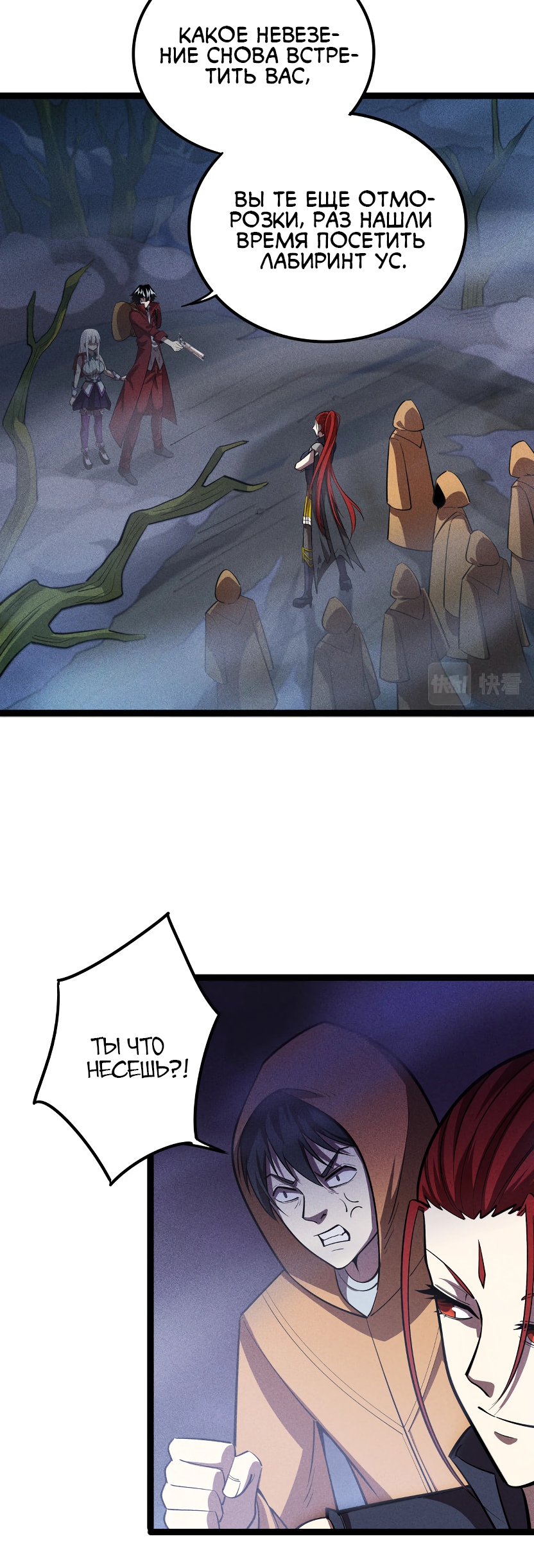 Глава 6 - страница 13