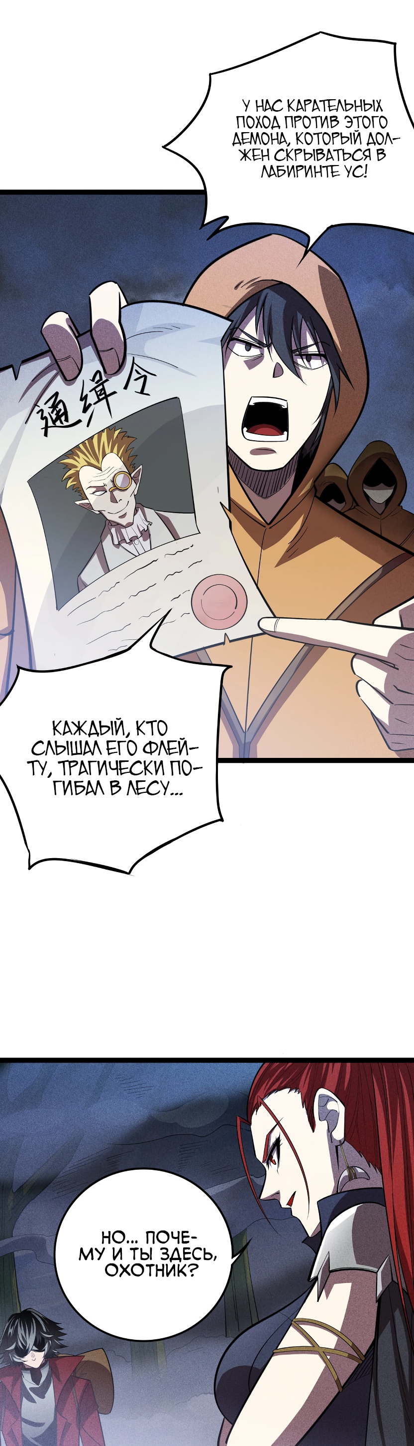 Глава 6 - страница 15