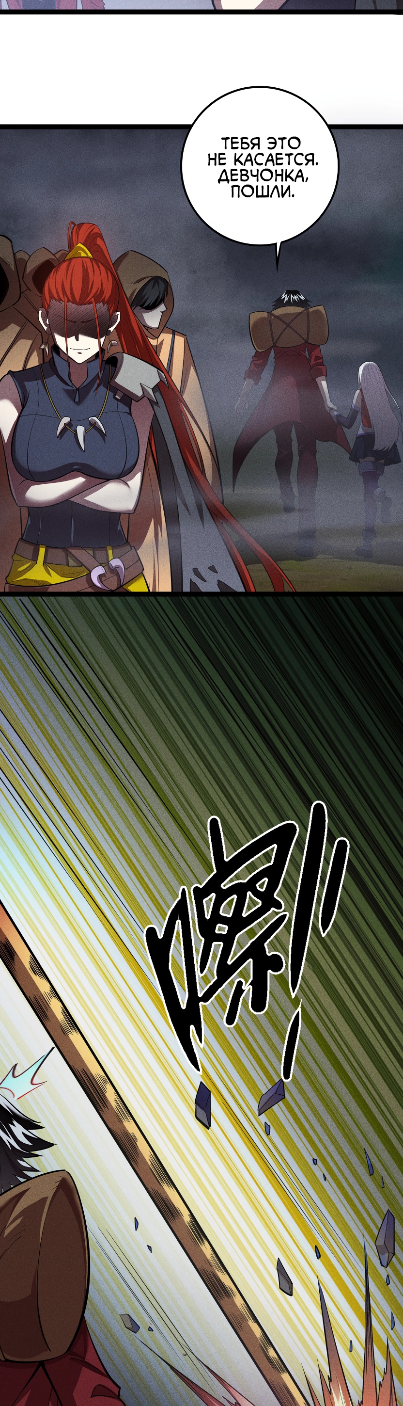 Глава 6 - страница 16