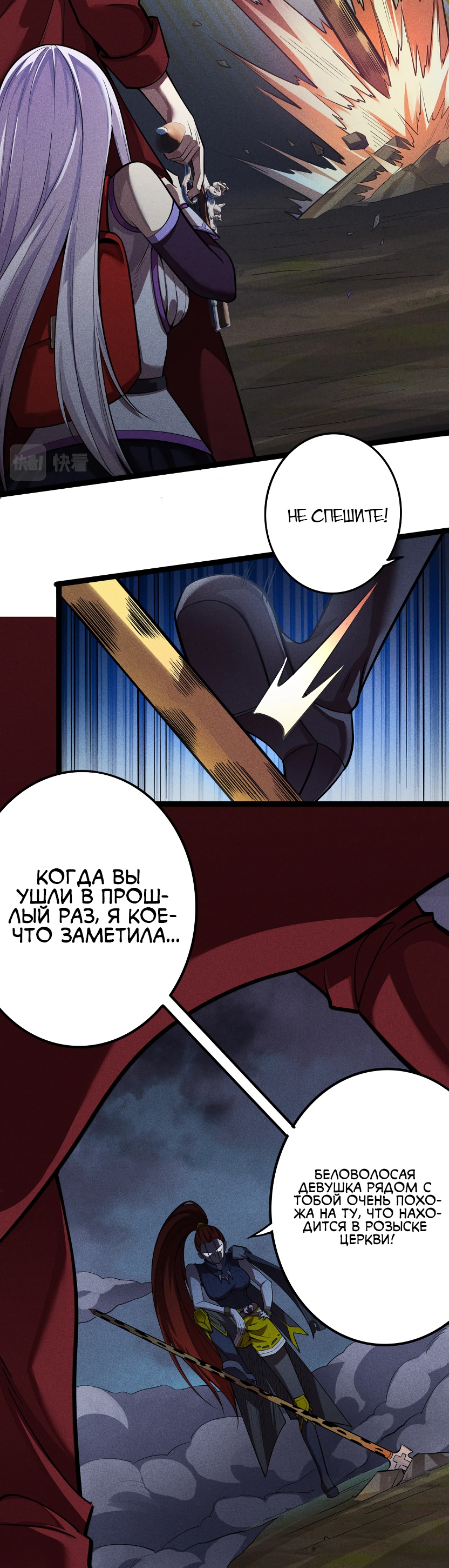 Глава 6 - страница 17