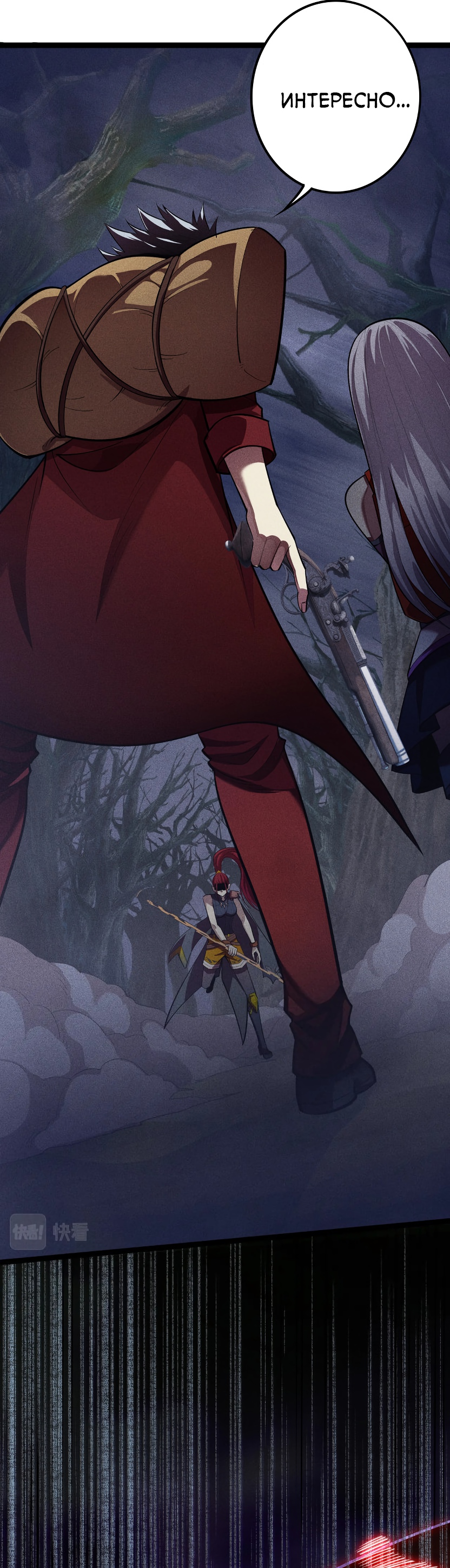 Глава 6 - страница 19