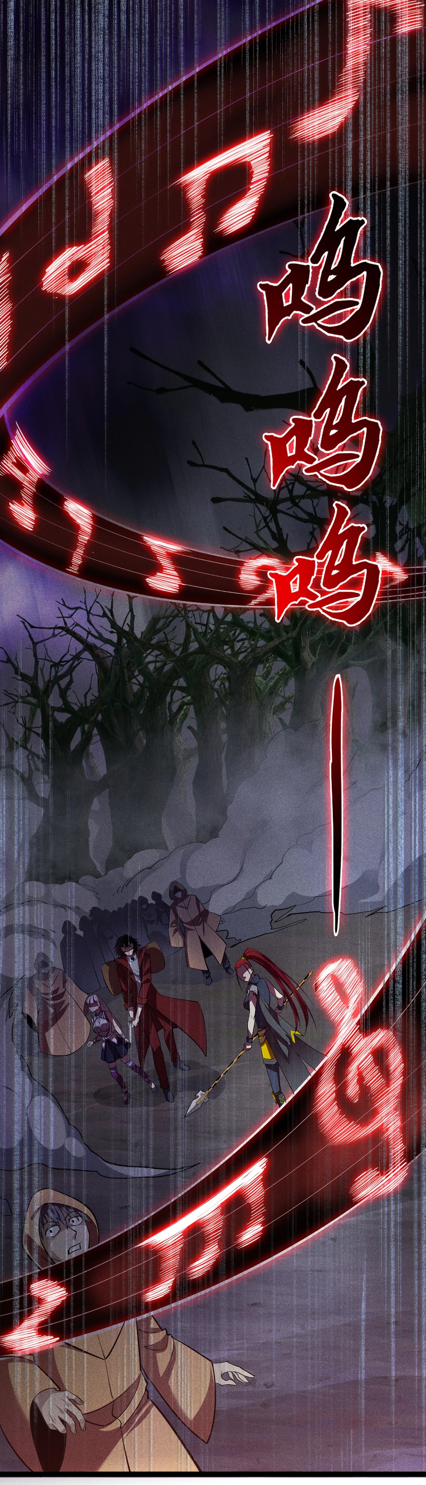 Глава 6 - страница 20