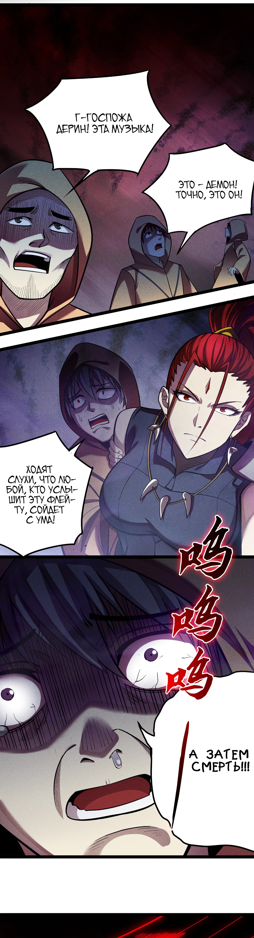 Глава 6 - страница 21