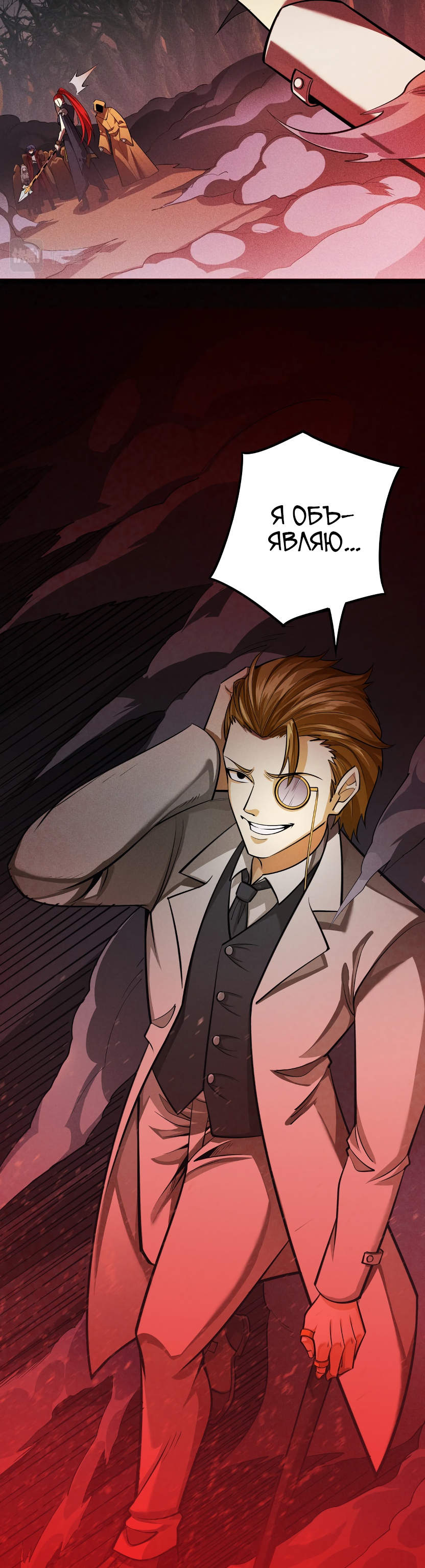 Глава 6 - страница 23