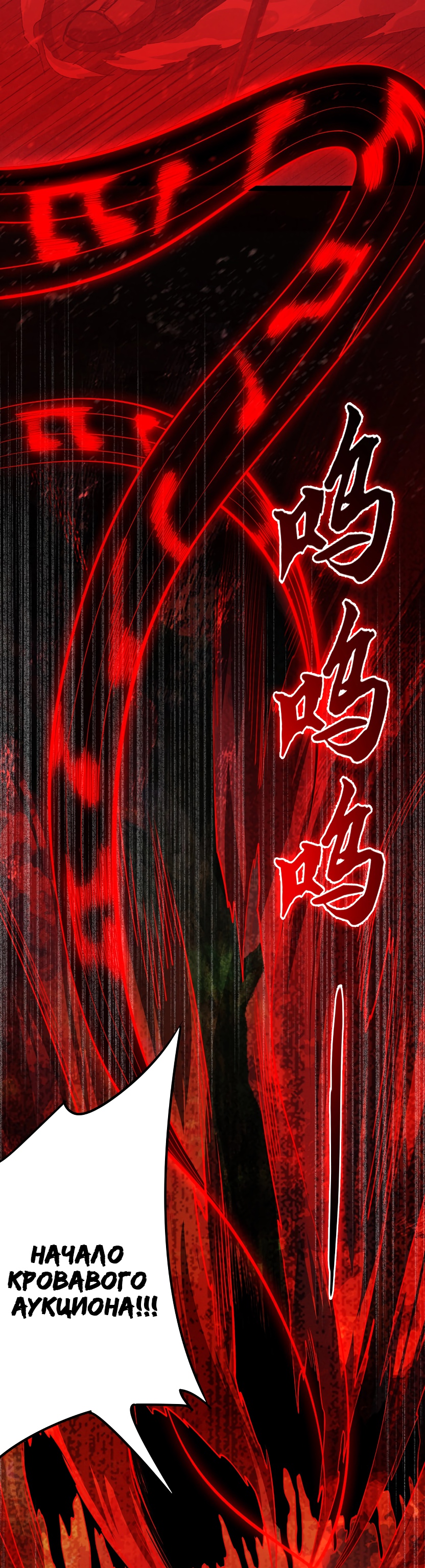 Глава 6 - страница 24